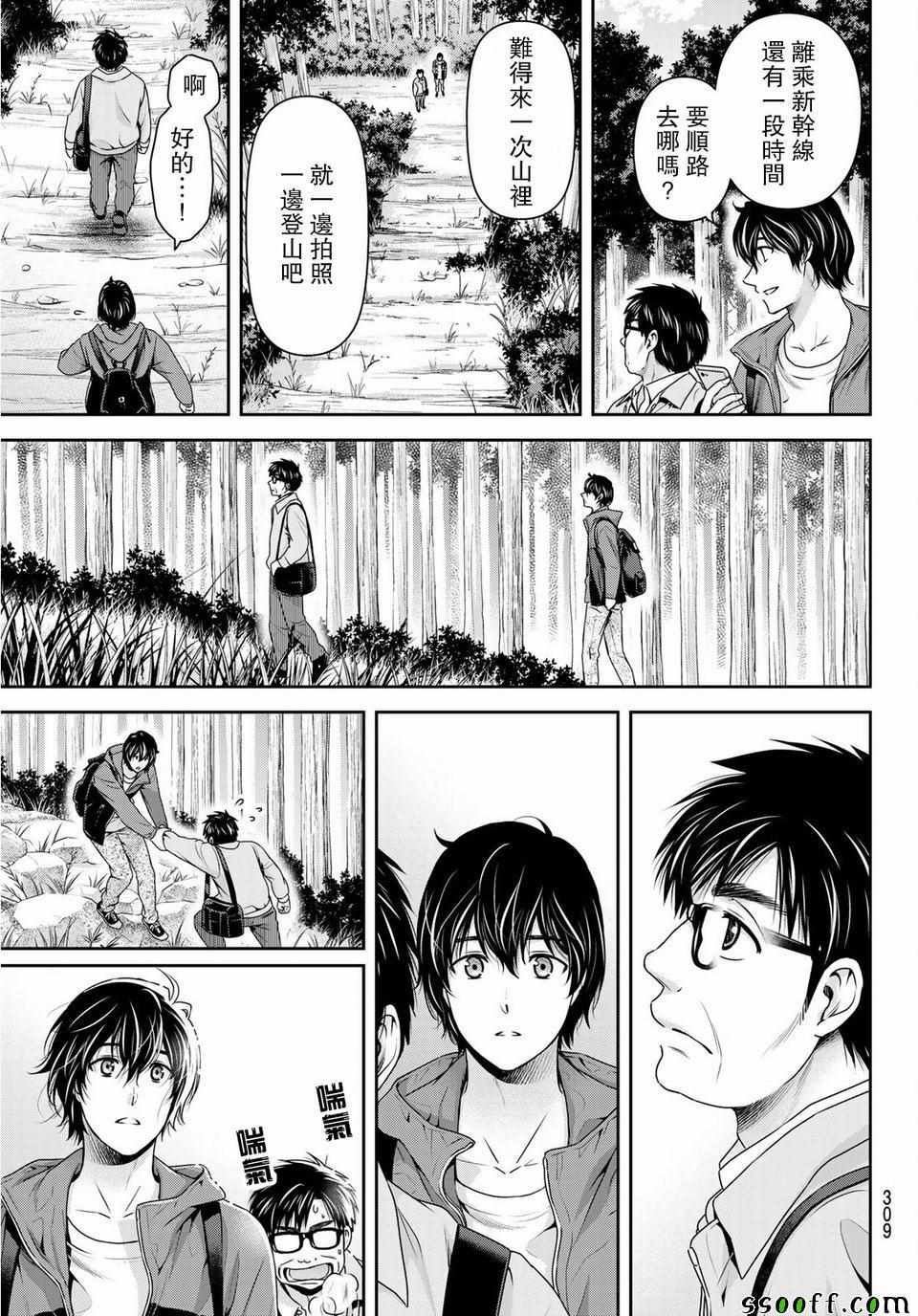 《家有女友》漫画最新章节第232话免费下拉式在线观看章节第【12】张图片