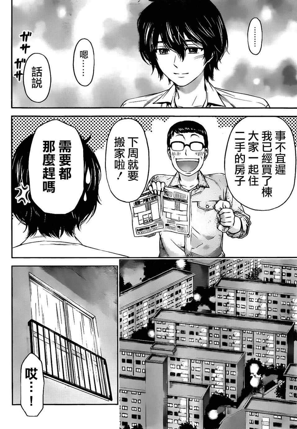 《家有女友》漫画最新章节第2话免费下拉式在线观看章节第【15】张图片