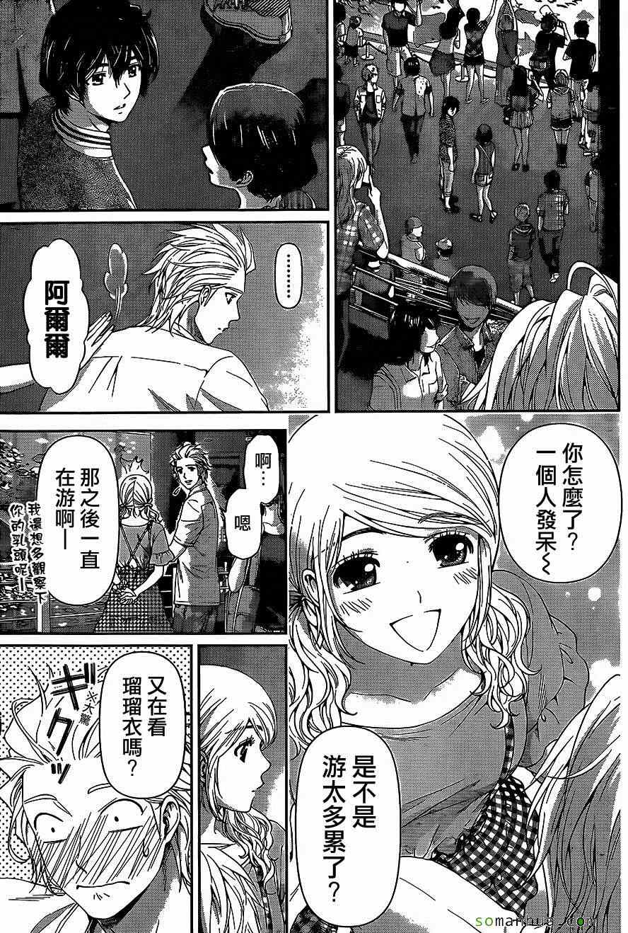 《家有女友》漫画最新章节第51话免费下拉式在线观看章节第【9】张图片