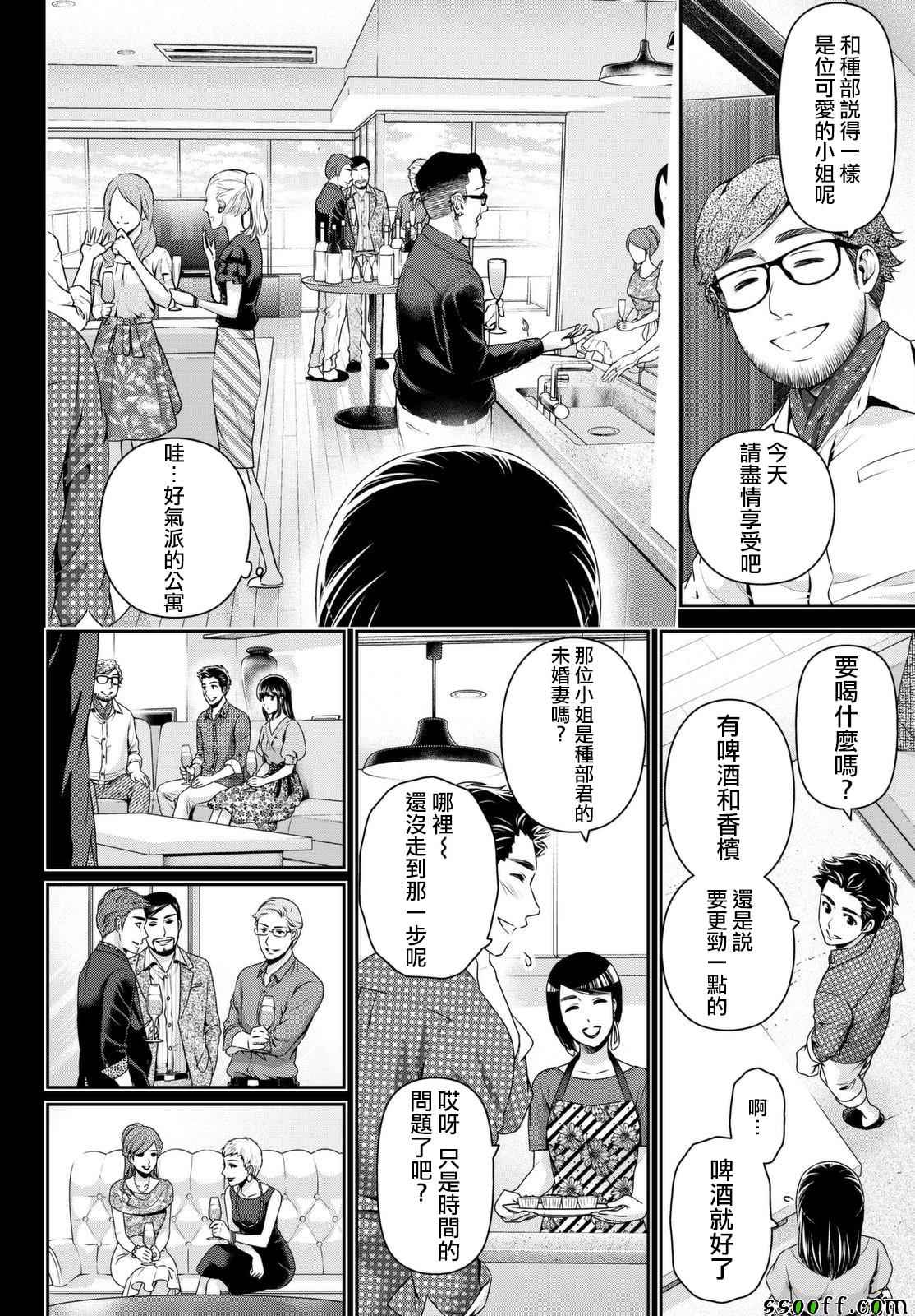 《家有女友》漫画最新章节第169话免费下拉式在线观看章节第【6】张图片