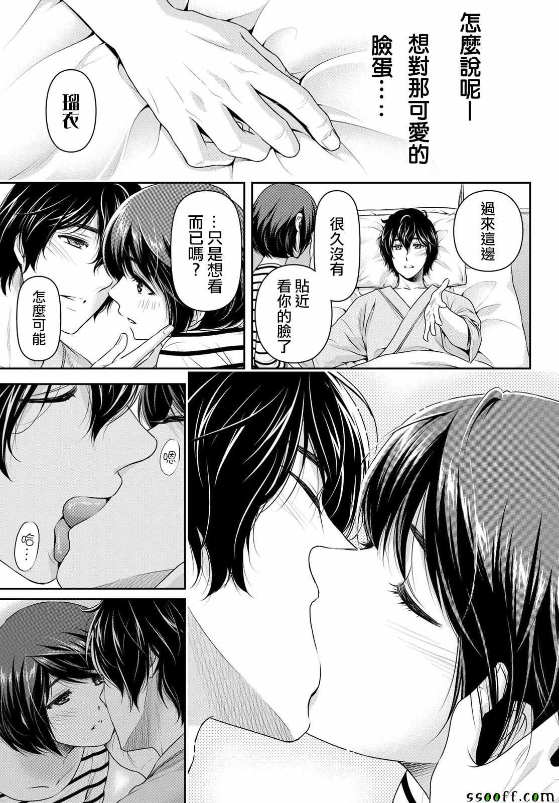 《家有女友》漫画最新章节第191话免费下拉式在线观看章节第【13】张图片