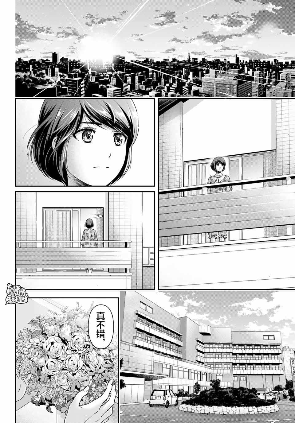 《家有女友》漫画最新章节第272话 残存免费下拉式在线观看章节第【16】张图片