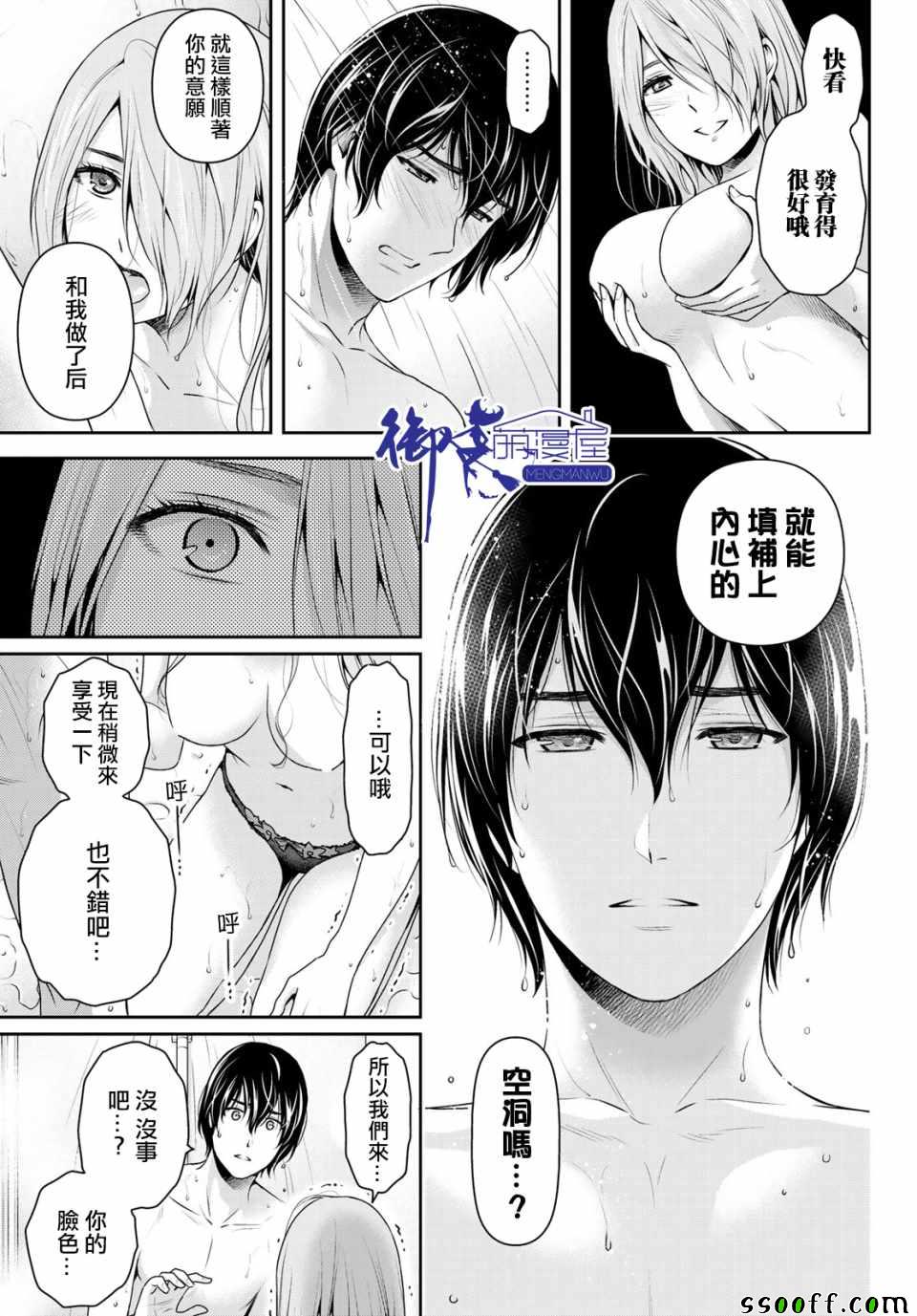 《家有女友》漫画最新章节第222话免费下拉式在线观看章节第【15】张图片