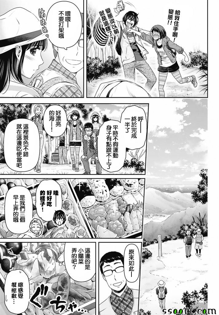 《家有女友》漫画最新章节第154话免费下拉式在线观看章节第【7】张图片