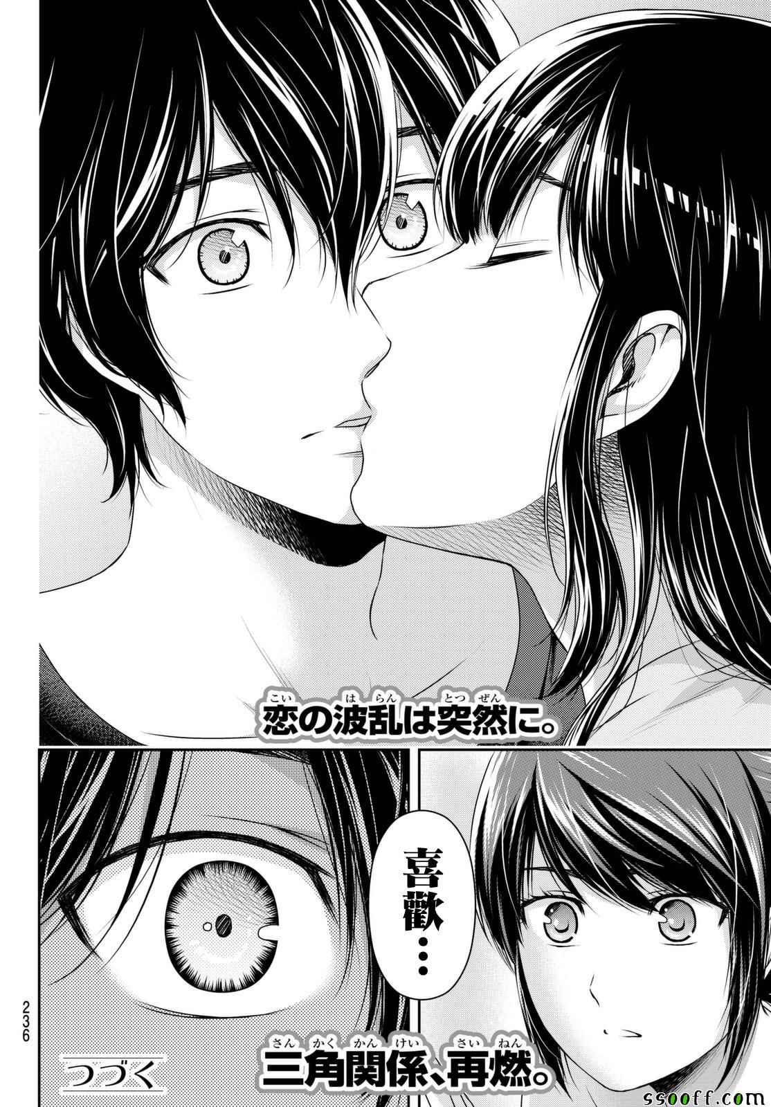 《家有女友》漫画最新章节第144话免费下拉式在线观看章节第【18】张图片