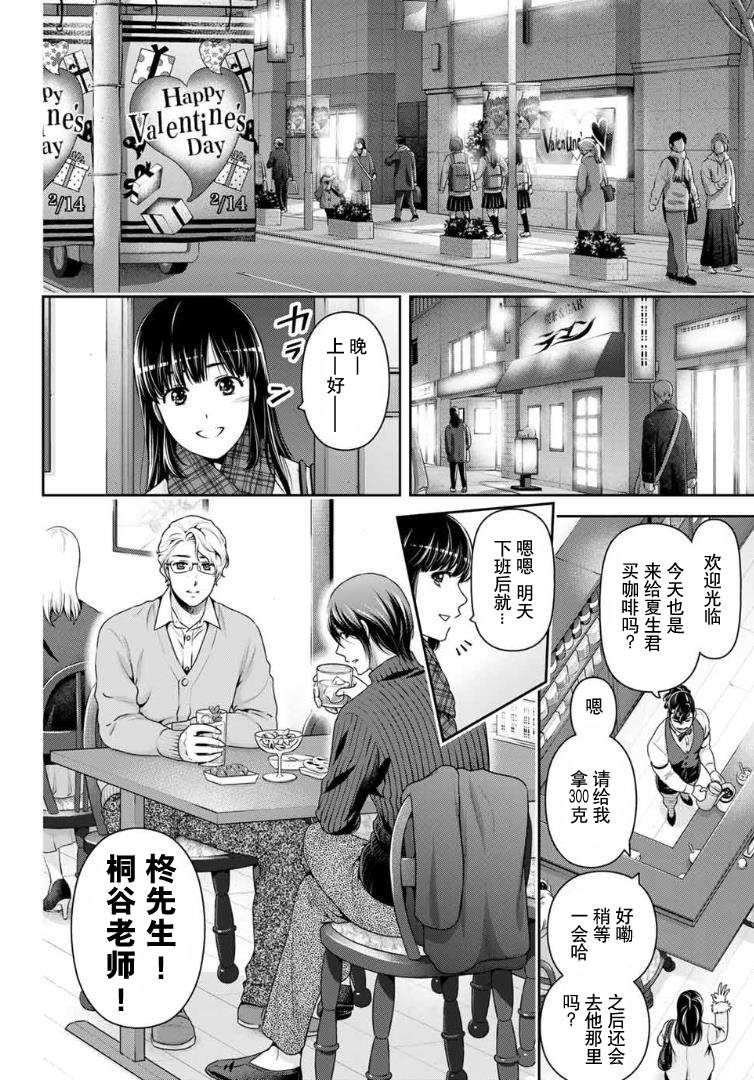 《家有女友》漫画最新章节第257话 幸福免费下拉式在线观看章节第【12】张图片