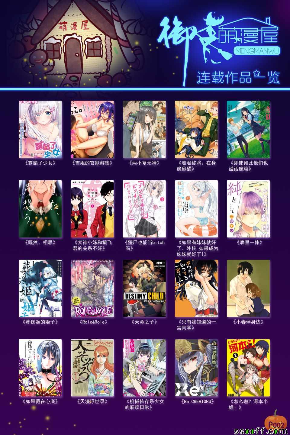 《家有女友》漫画最新章节第202话免费下拉式在线观看章节第【21】张图片