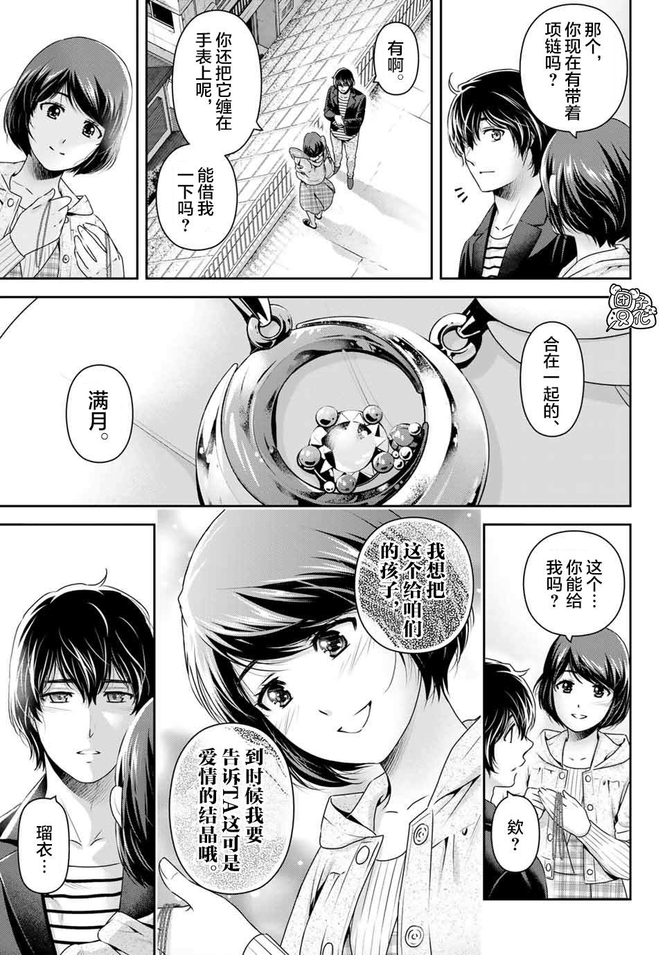 《家有女友》漫画最新章节第273话 最喜欢你免费下拉式在线观看章节第【9】张图片