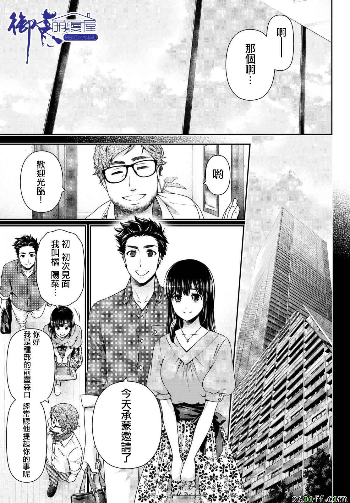 《家有女友》漫画最新章节第169话免费下拉式在线观看章节第【5】张图片