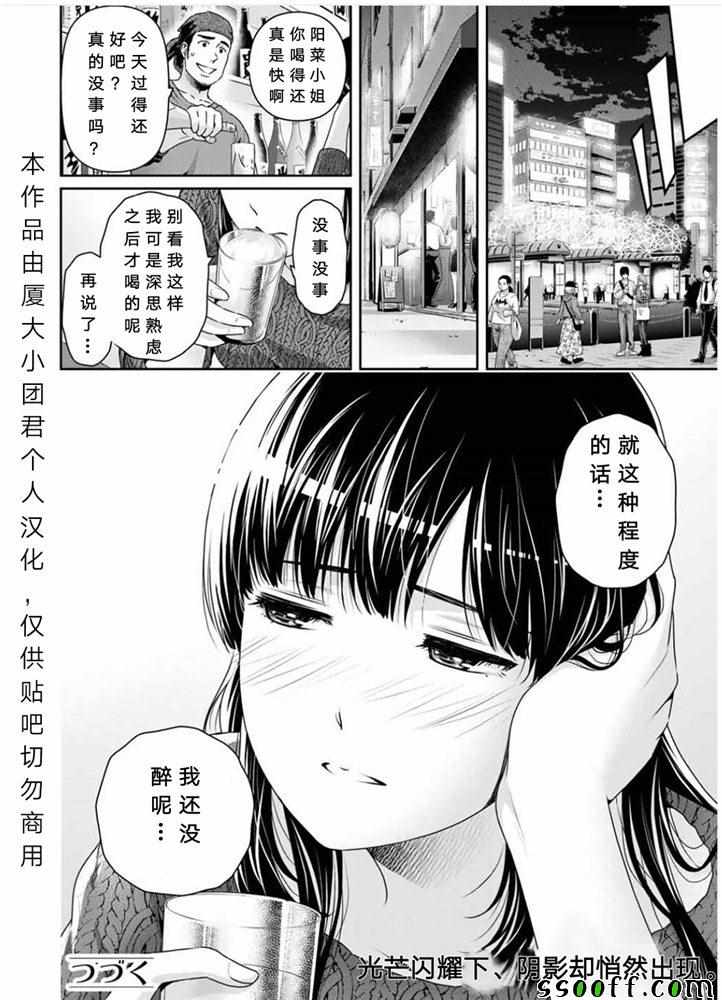 《家有女友》漫画最新章节第252话免费下拉式在线观看章节第【16】张图片