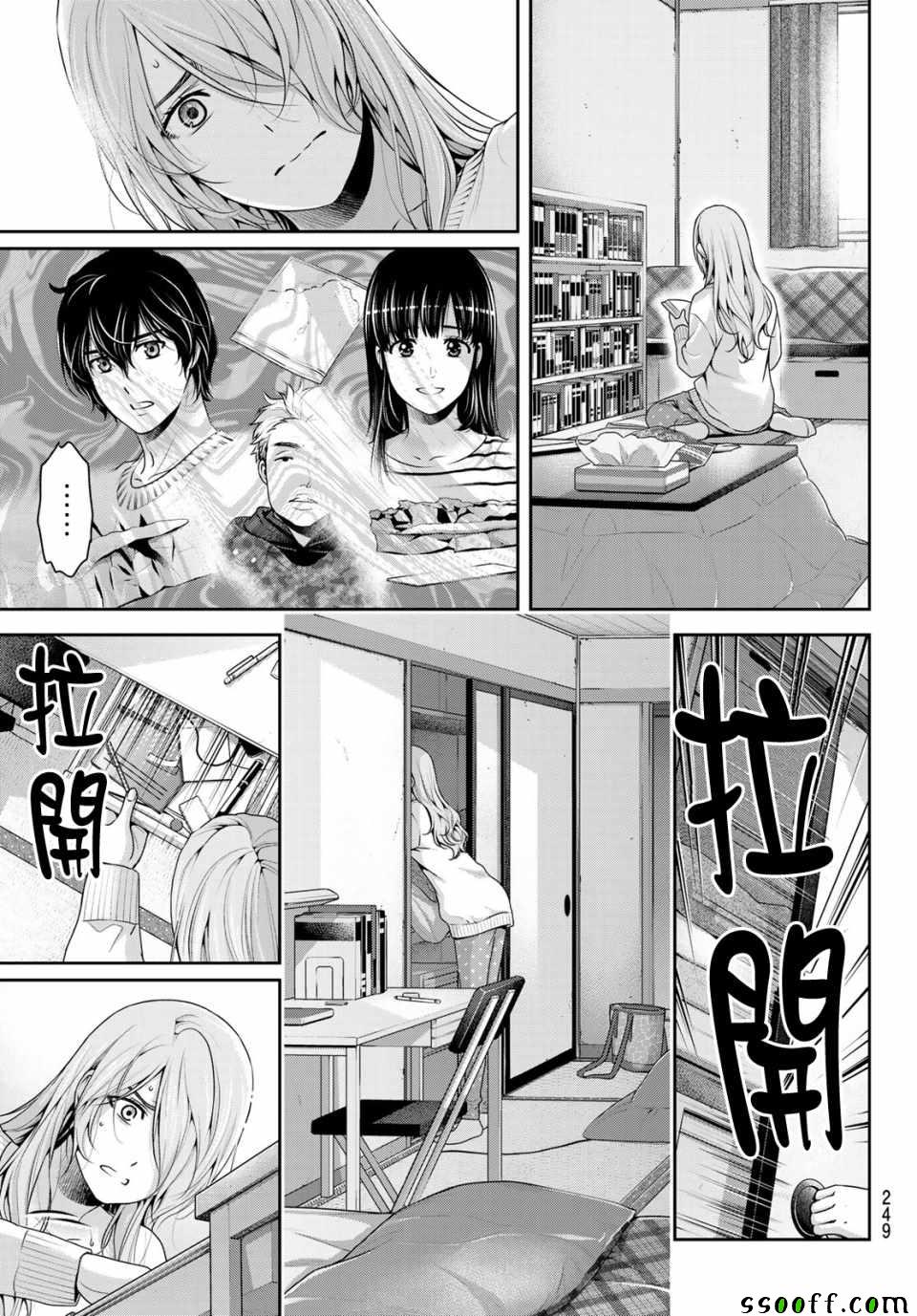 《家有女友》漫画最新章节第224话免费下拉式在线观看章节第【13】张图片