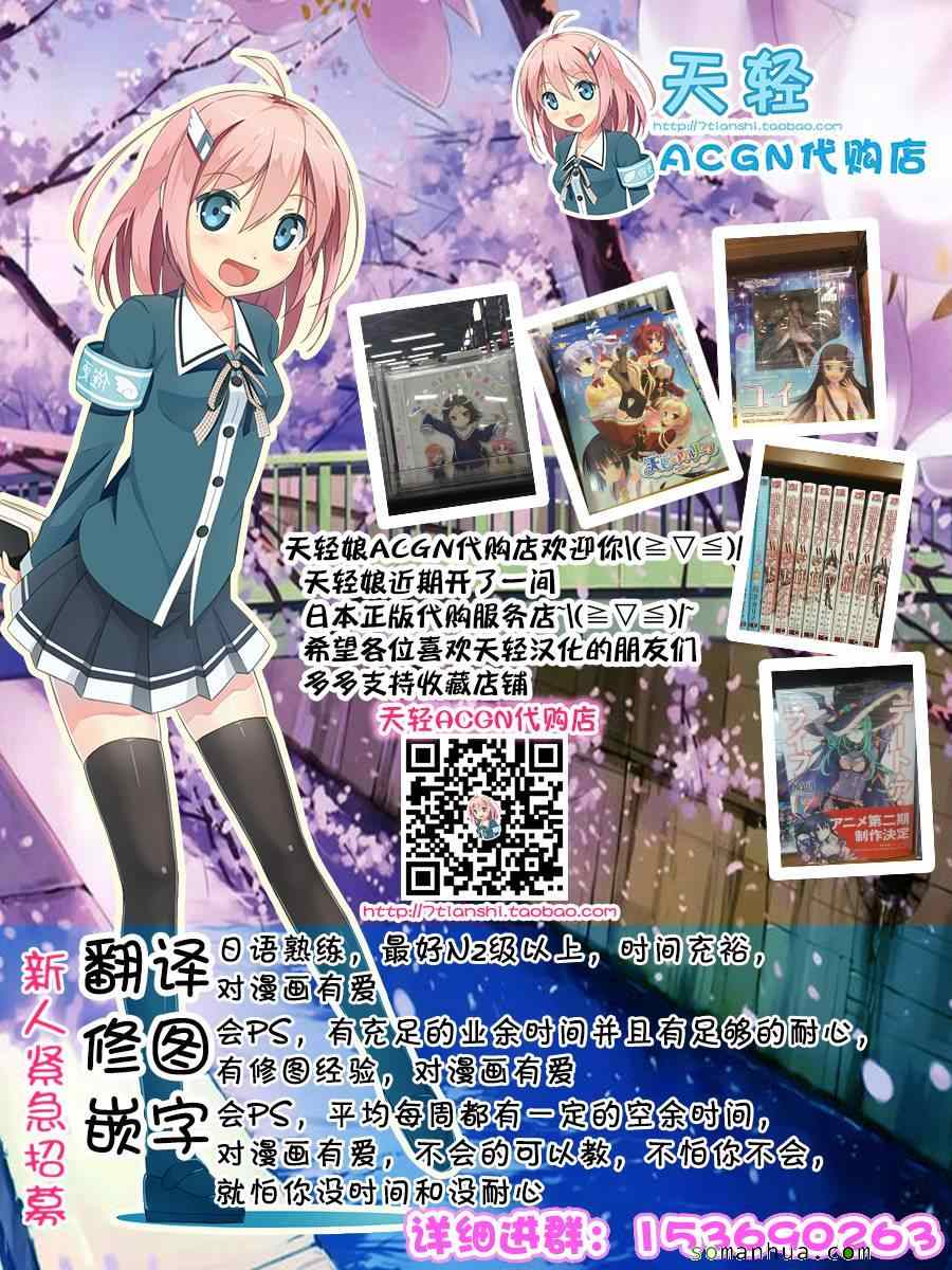 《家有女友》漫画最新章节第53话免费下拉式在线观看章节第【20】张图片