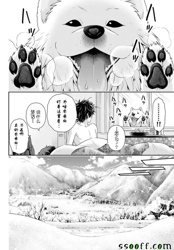 《家有女友》漫画最新章节第126话免费下拉式在线观看章节第【10】张图片