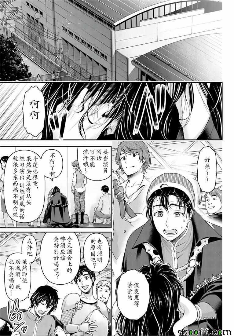 《家有女友》漫画最新章节第245话免费下拉式在线观看章节第【9】张图片