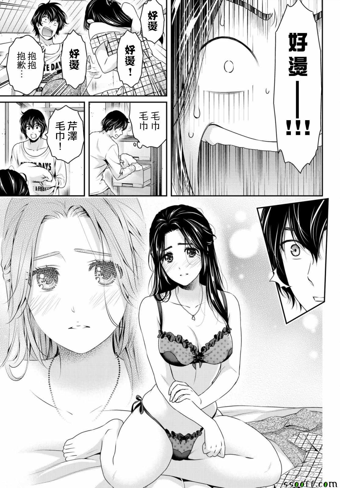 《家有女友》漫画最新章节第195话免费下拉式在线观看章节第【17】张图片