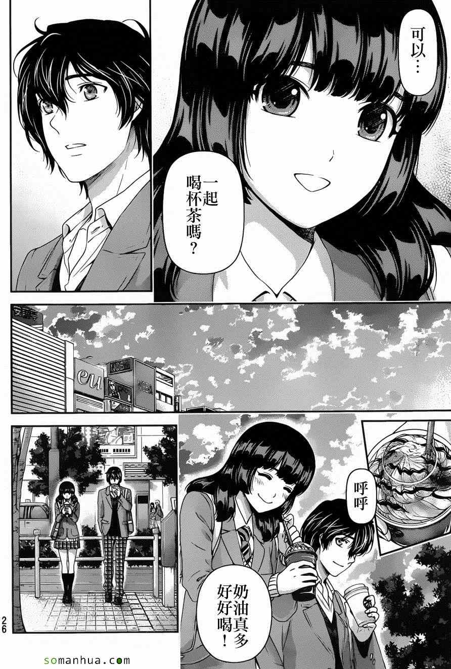 《家有女友》漫画最新章节第56话免费下拉式在线观看章节第【17】张图片