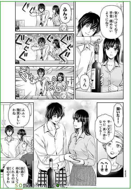 《家有女友》漫画最新章节第58话免费下拉式在线观看章节第【15】张图片