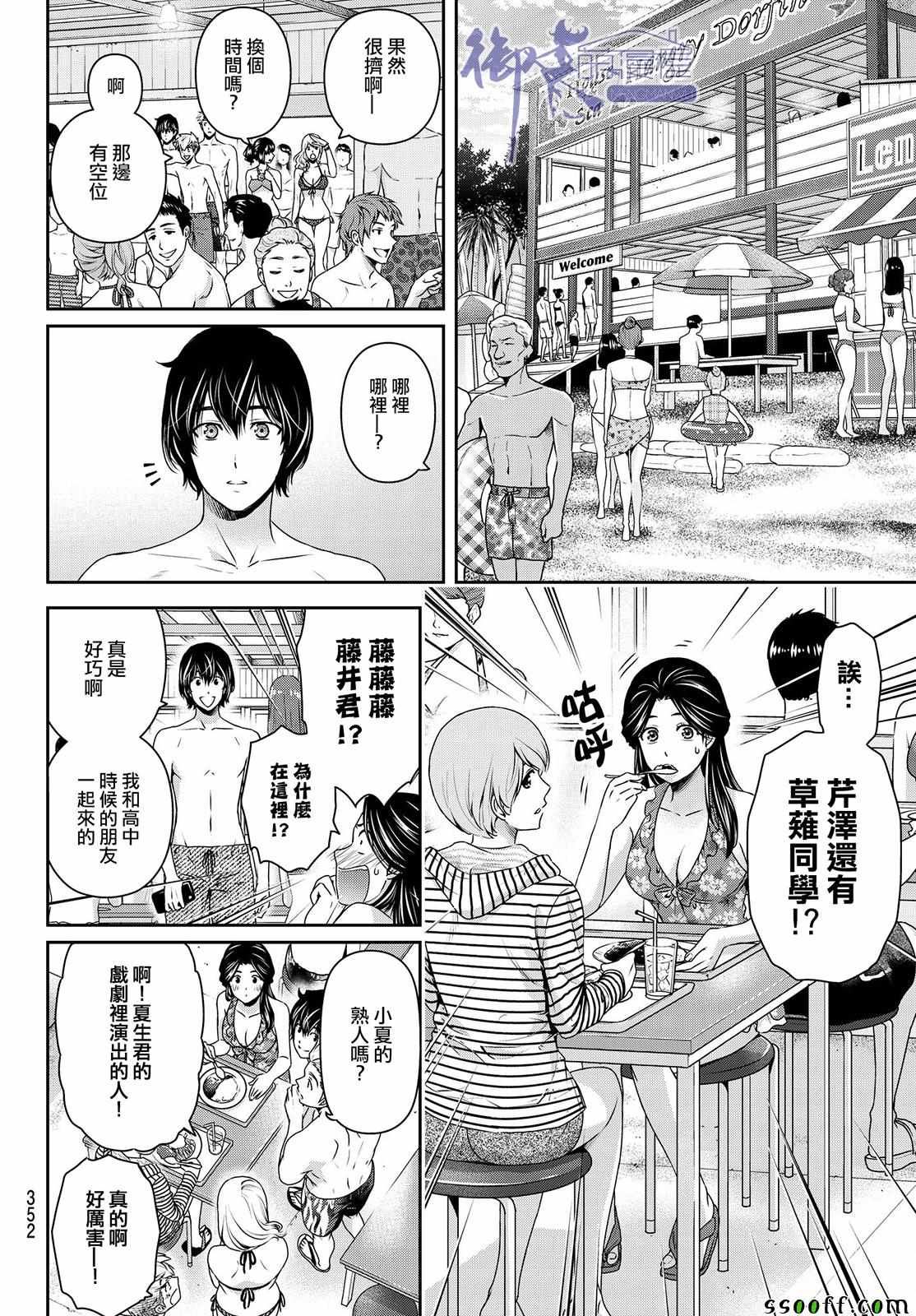 《家有女友》漫画最新章节第177话免费下拉式在线观看章节第【10】张图片