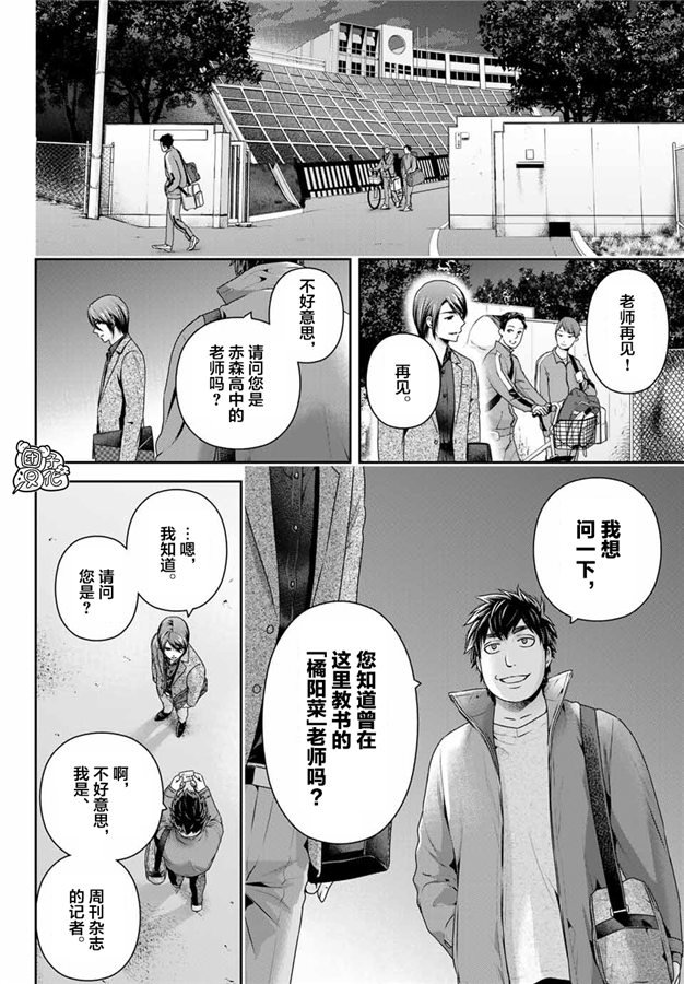 《家有女友》漫画最新章节第266话 种部再临免费下拉式在线观看章节第【13】张图片