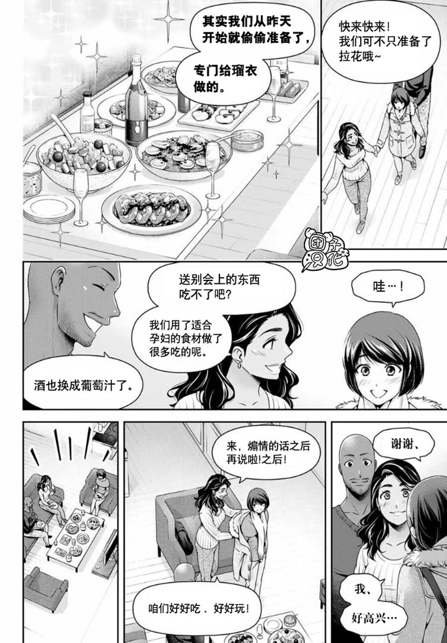 《家有女友》漫画最新章节第260话 瑠衣归国免费下拉式在线观看章节第【10】张图片