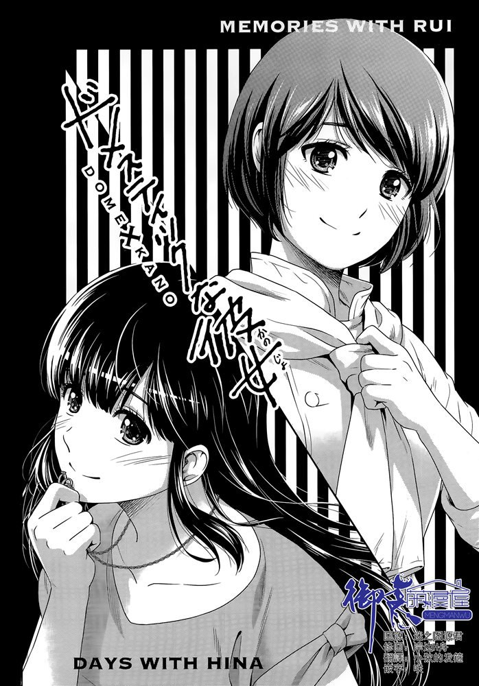 《家有女友》漫画最新章节第276.5话 试看版免费下拉式在线观看章节第【1】张图片