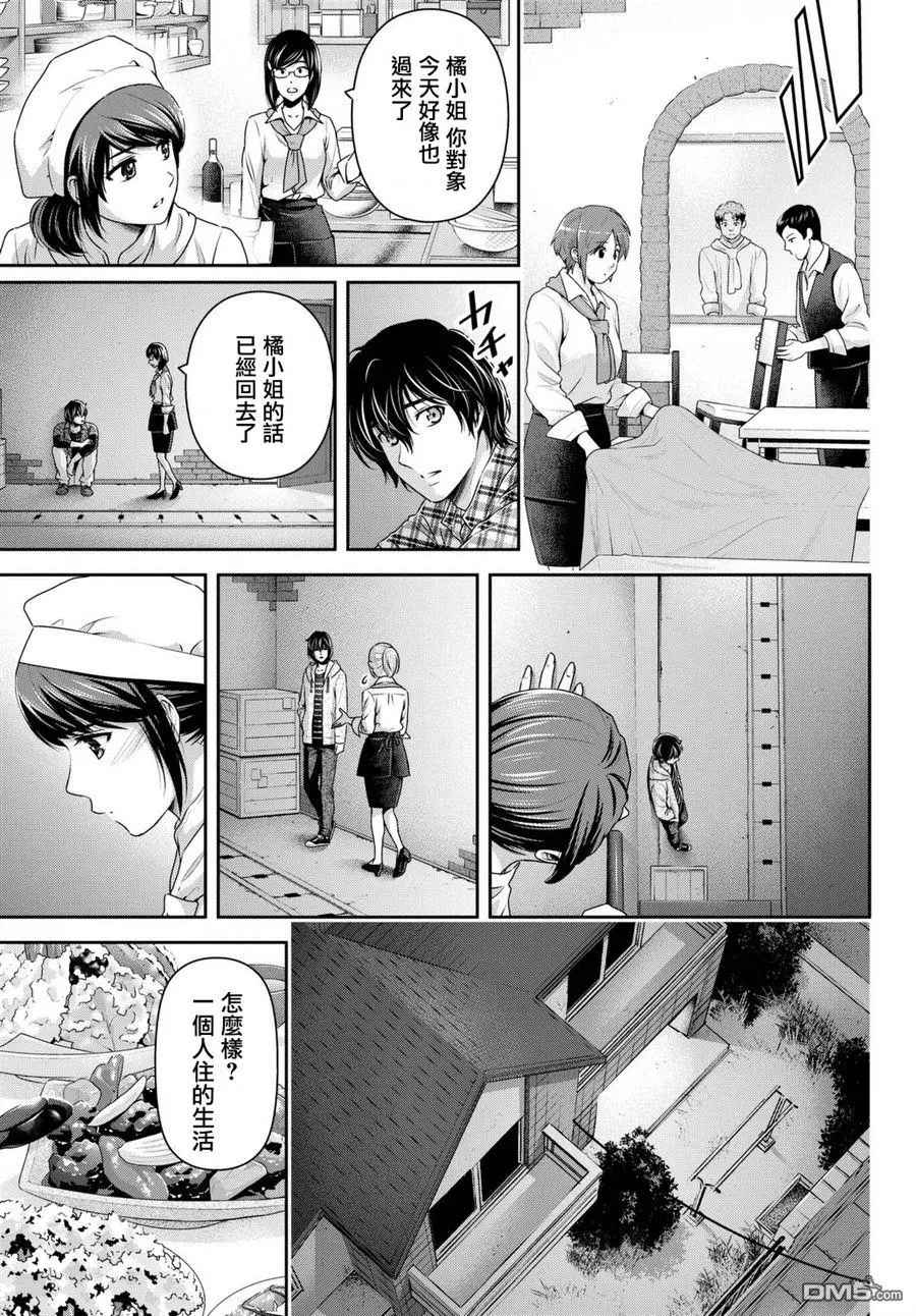 《家有女友》漫画最新章节第146话免费下拉式在线观看章节第【9】张图片