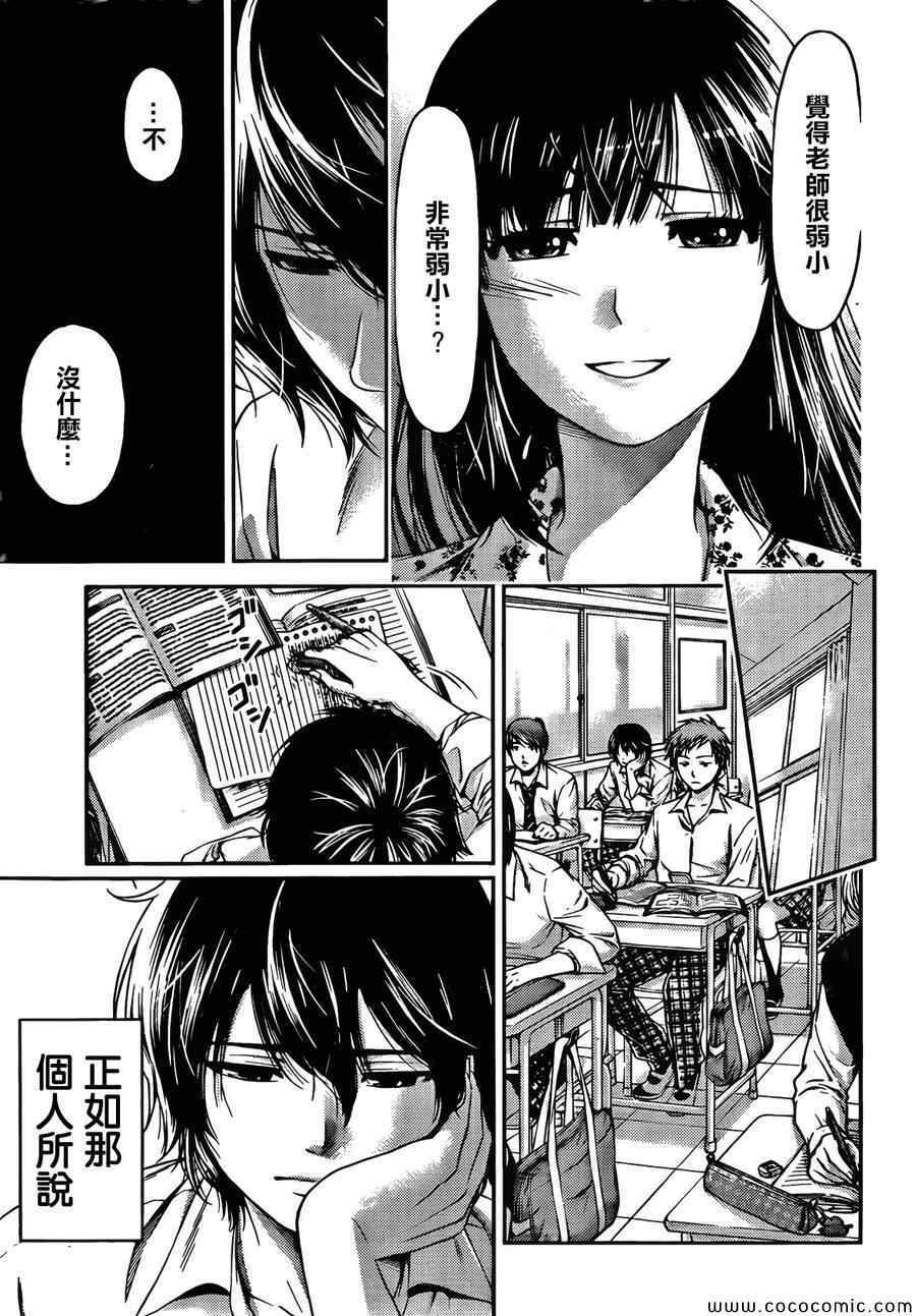 《家有女友》漫画最新章节第1话免费下拉式在线观看章节第【46】张图片