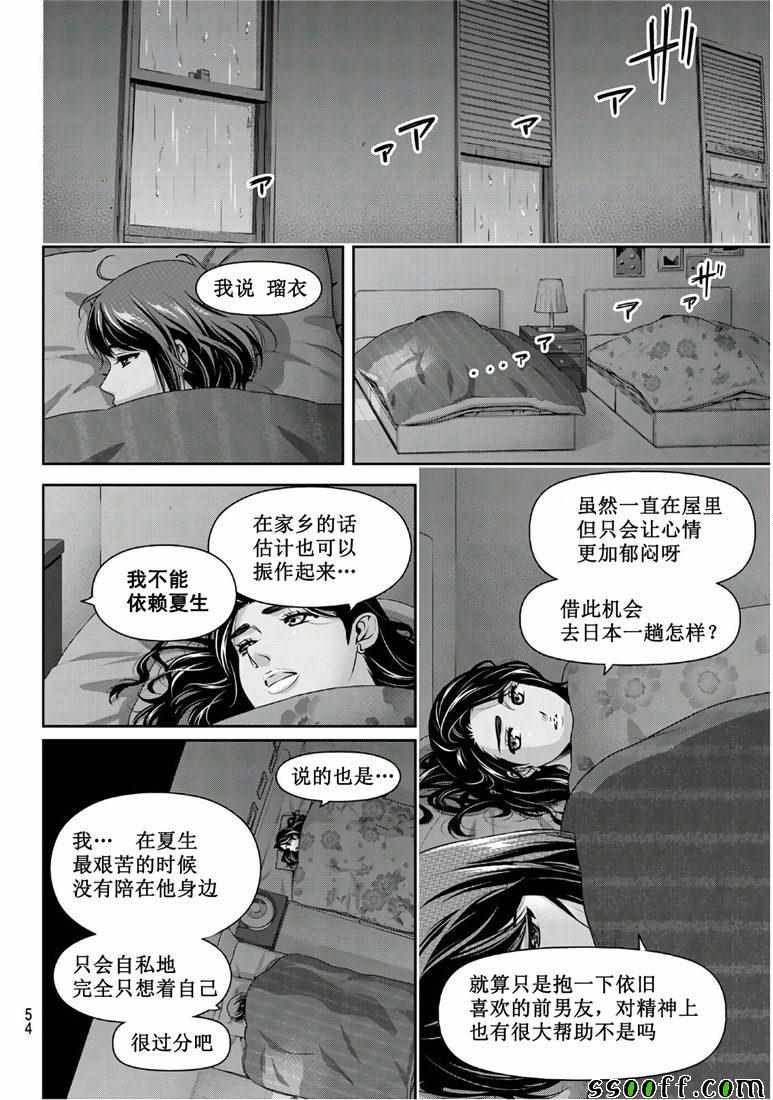 《家有女友》漫画最新章节第249话免费下拉式在线观看章节第【8】张图片