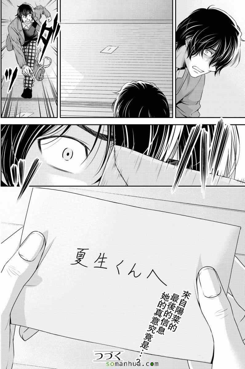 《家有女友》漫画最新章节第64话免费下拉式在线观看章节第【17】张图片