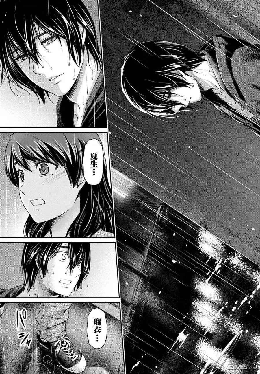 《家有女友》漫画最新章节第146话免费下拉式在线观看章节第【17】张图片