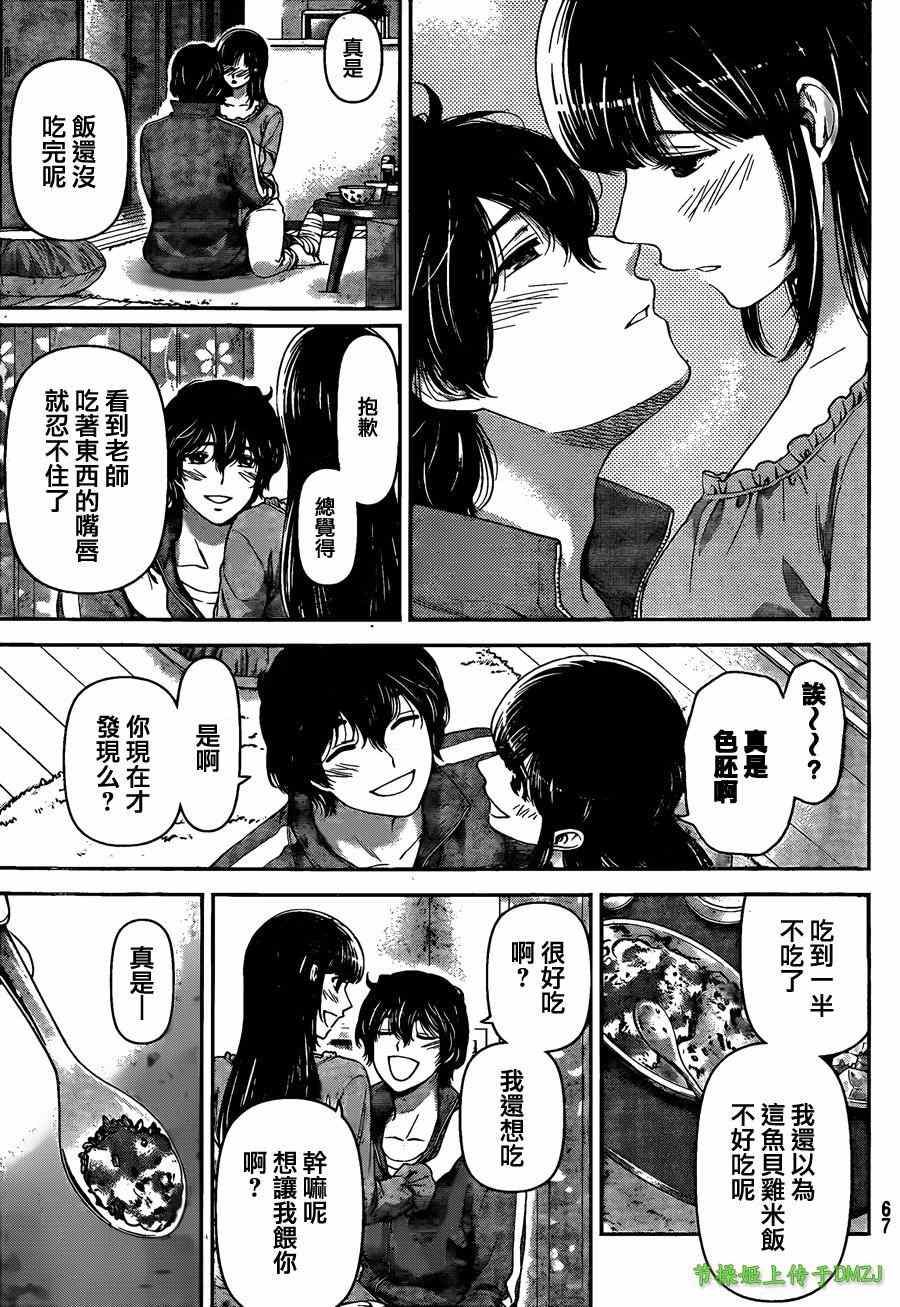 《家有女友》漫画最新章节第44话免费下拉式在线观看章节第【11】张图片