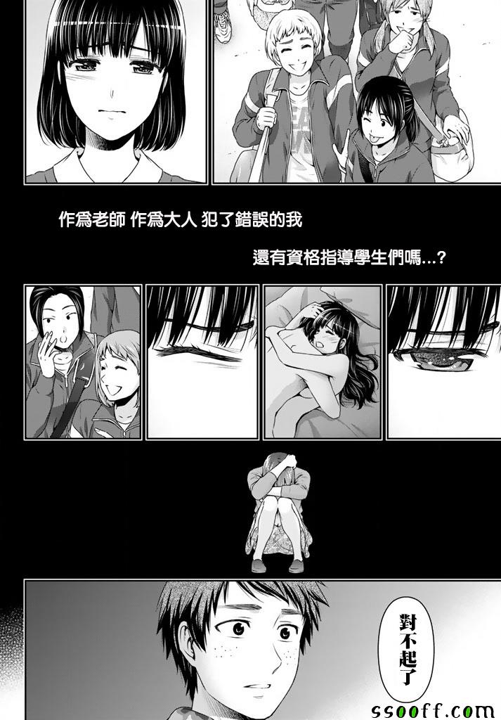 《家有女友》漫画最新章节第137话免费下拉式在线观看章节第【16】张图片