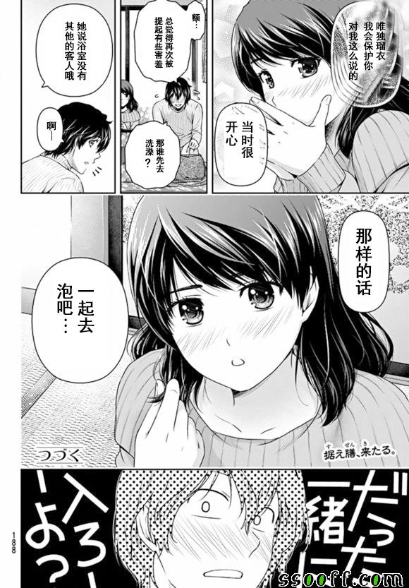 《家有女友》漫画最新章节第125话免费下拉式在线观看章节第【18】张图片