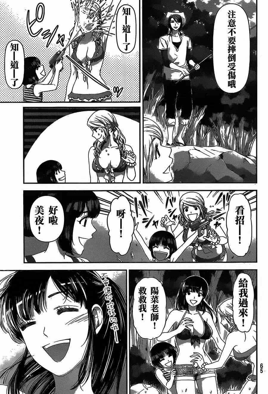 《家有女友》漫画最新章节第26话免费下拉式在线观看章节第【9】张图片