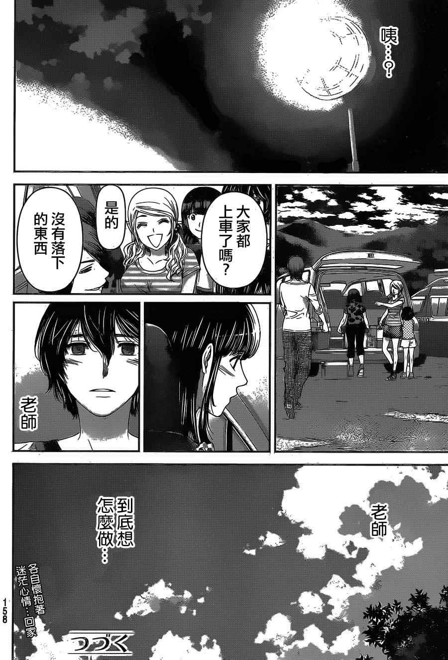 《家有女友》漫画最新章节第28话免费下拉式在线观看章节第【18】张图片