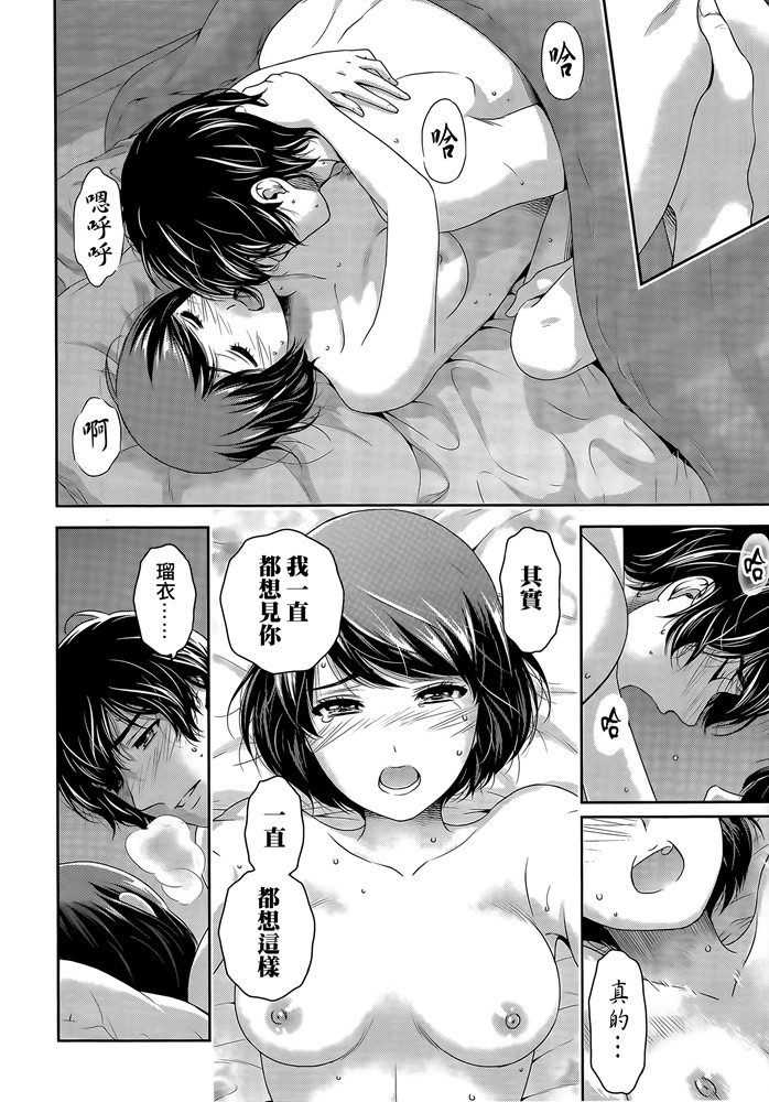 《家有女友》漫画最新章节第276.5话 试看版免费下拉式在线观看章节第【6】张图片