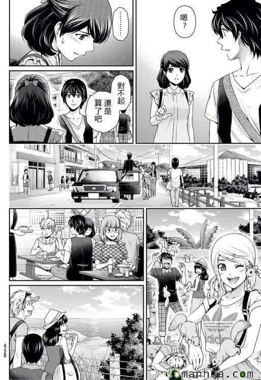 《家有女友》漫画最新章节第93话免费下拉式在线观看章节第【14】张图片