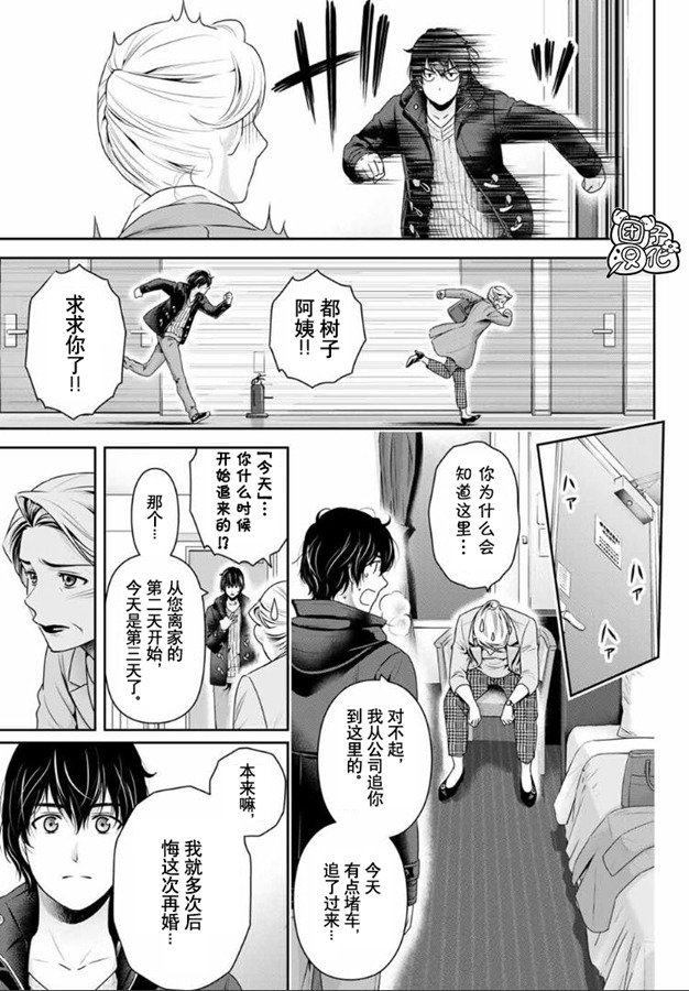 《家有女友》漫画最新章节第262话 结婚的许可免费下拉式在线观看章节第【11】张图片