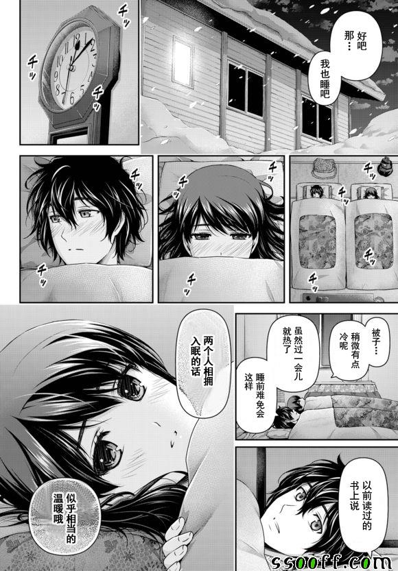 《家有女友》漫画最新章节第126话免费下拉式在线观看章节第【8】张图片