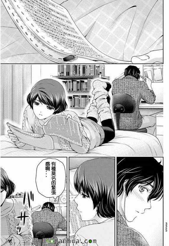 《家有女友》漫画最新章节第60话免费下拉式在线观看章节第【9】张图片