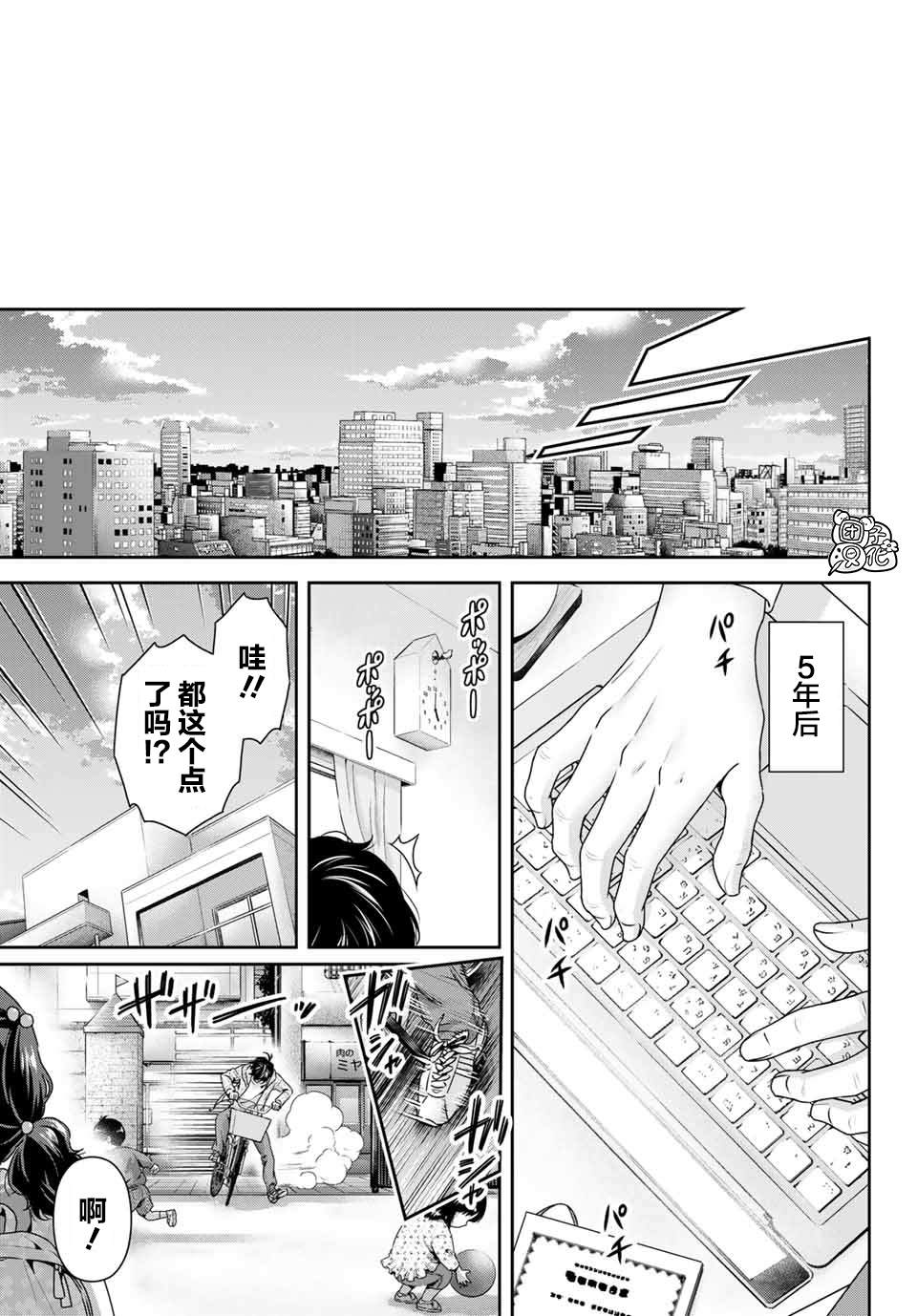 《家有女友》漫画最新章节第273话 最喜欢你免费下拉式在线观看章节第【17】张图片