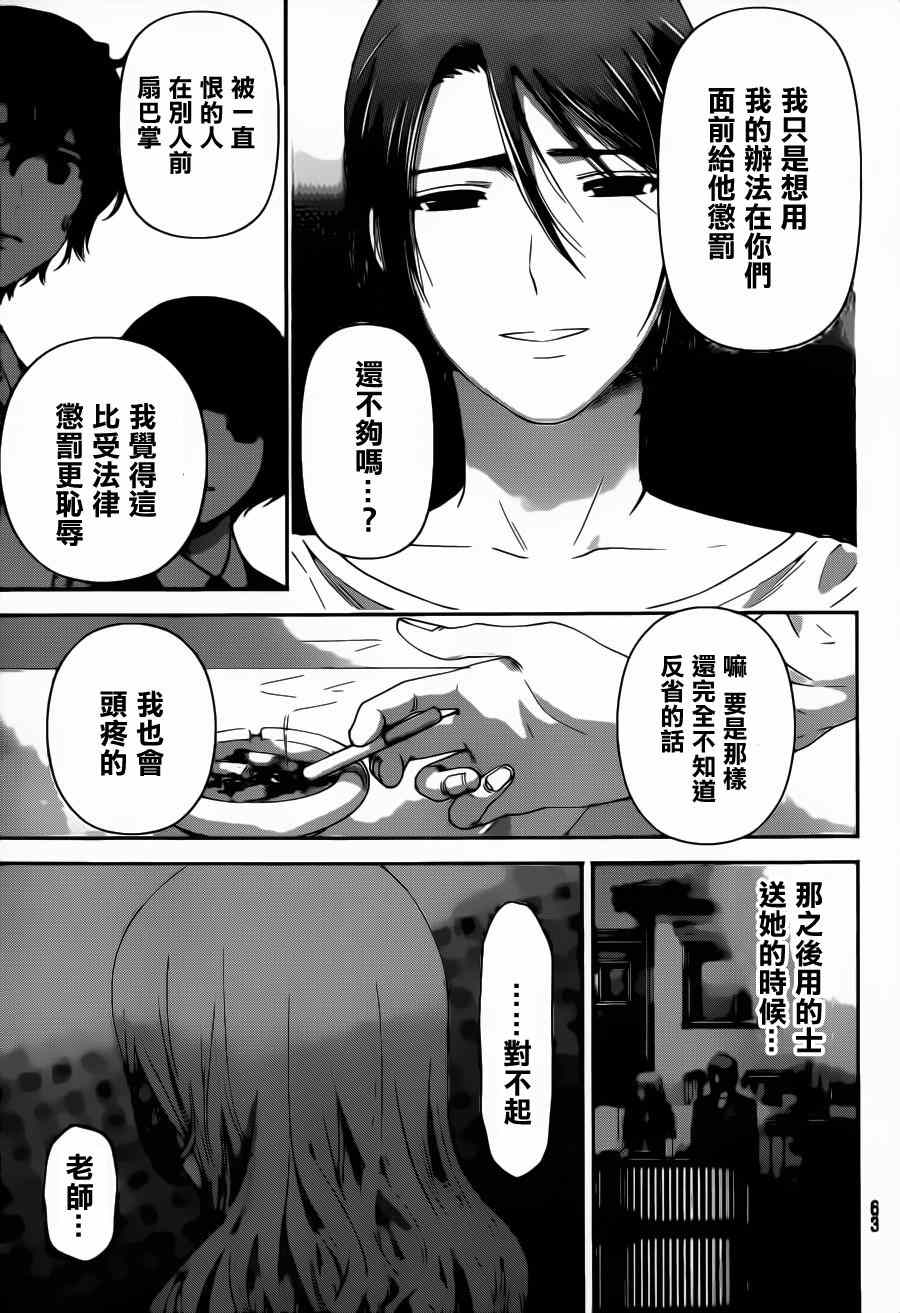 《家有女友》漫画最新章节第42话免费下拉式在线观看章节第【5】张图片