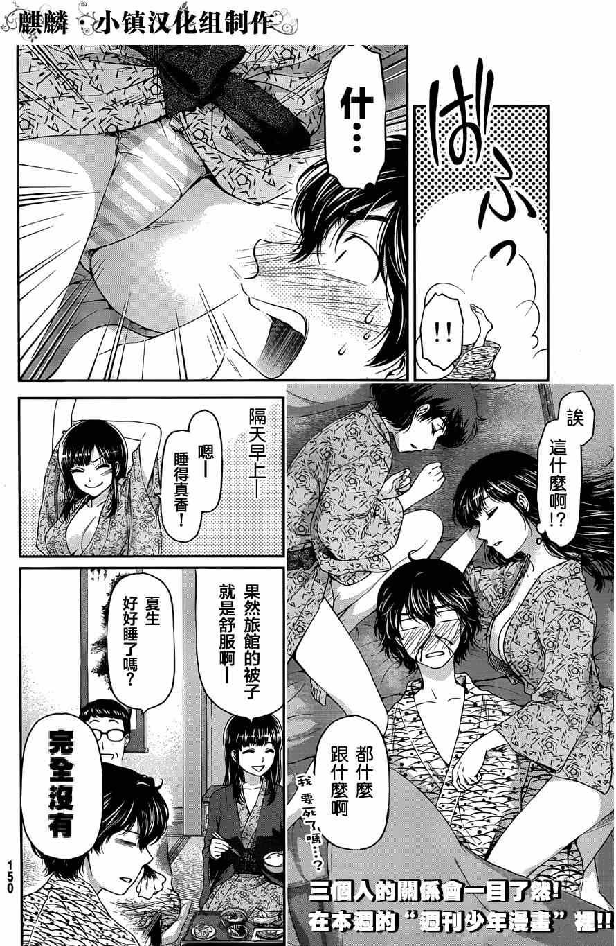 《家有女友》漫画最新章节番外篇正式版免费下拉式在线观看章节第【10】张图片