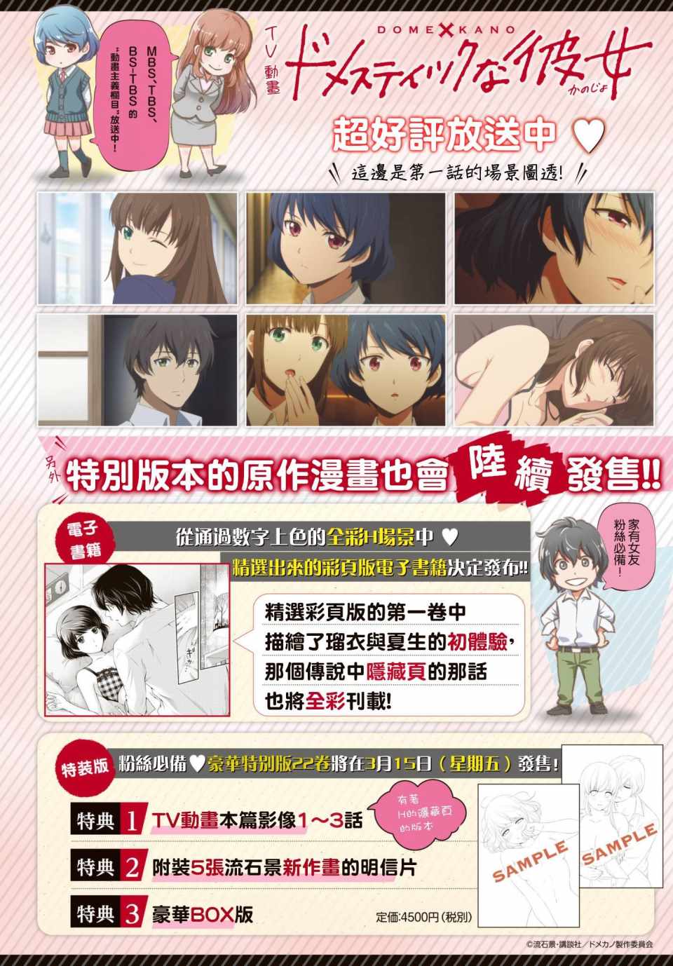 《家有女友》漫画最新章节第217话免费下拉式在线观看章节第【2】张图片