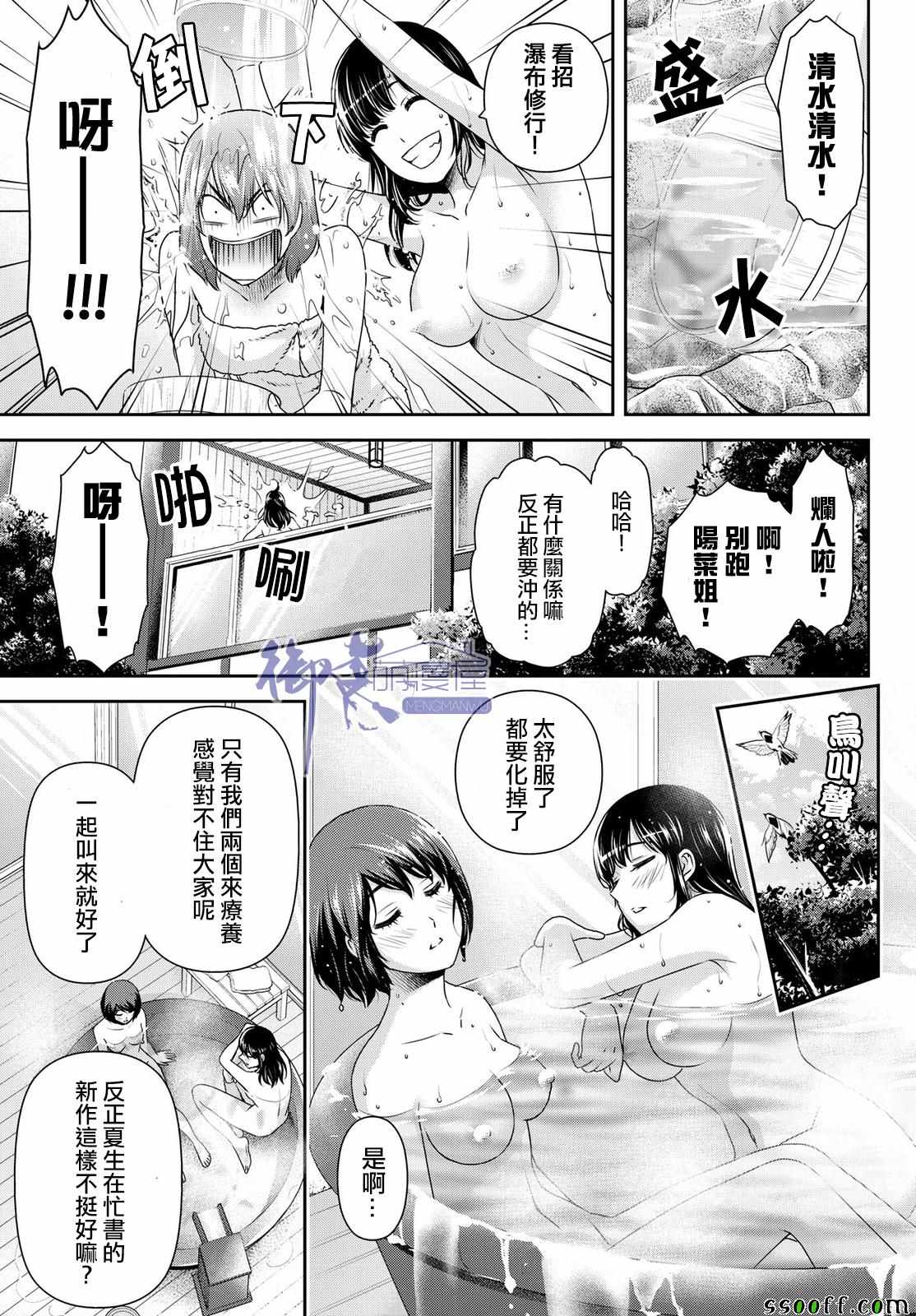 《家有女友》漫画最新章节第181话免费下拉式在线观看章节第【15】张图片