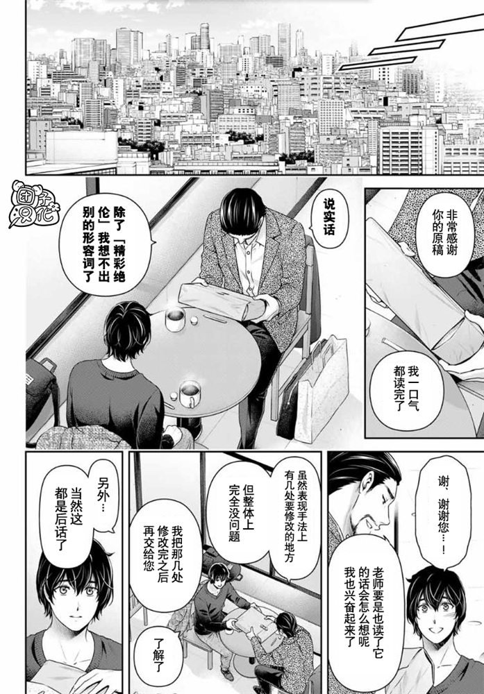 《家有女友》漫画最新章节第258话 两人的未来免费下拉式在线观看章节第【18】张图片