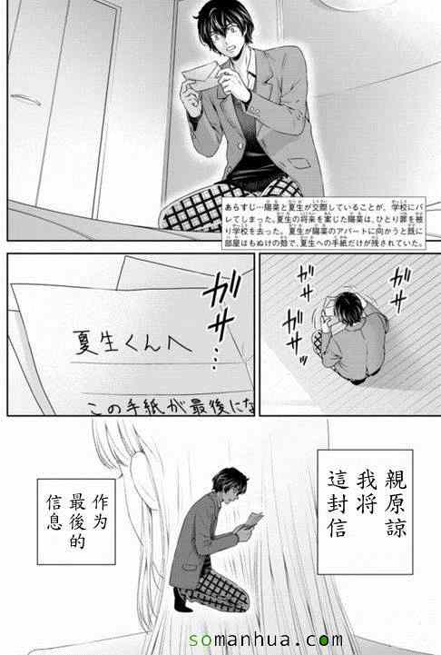 《家有女友》漫画最新章节第65话免费下拉式在线观看章节第【2】张图片