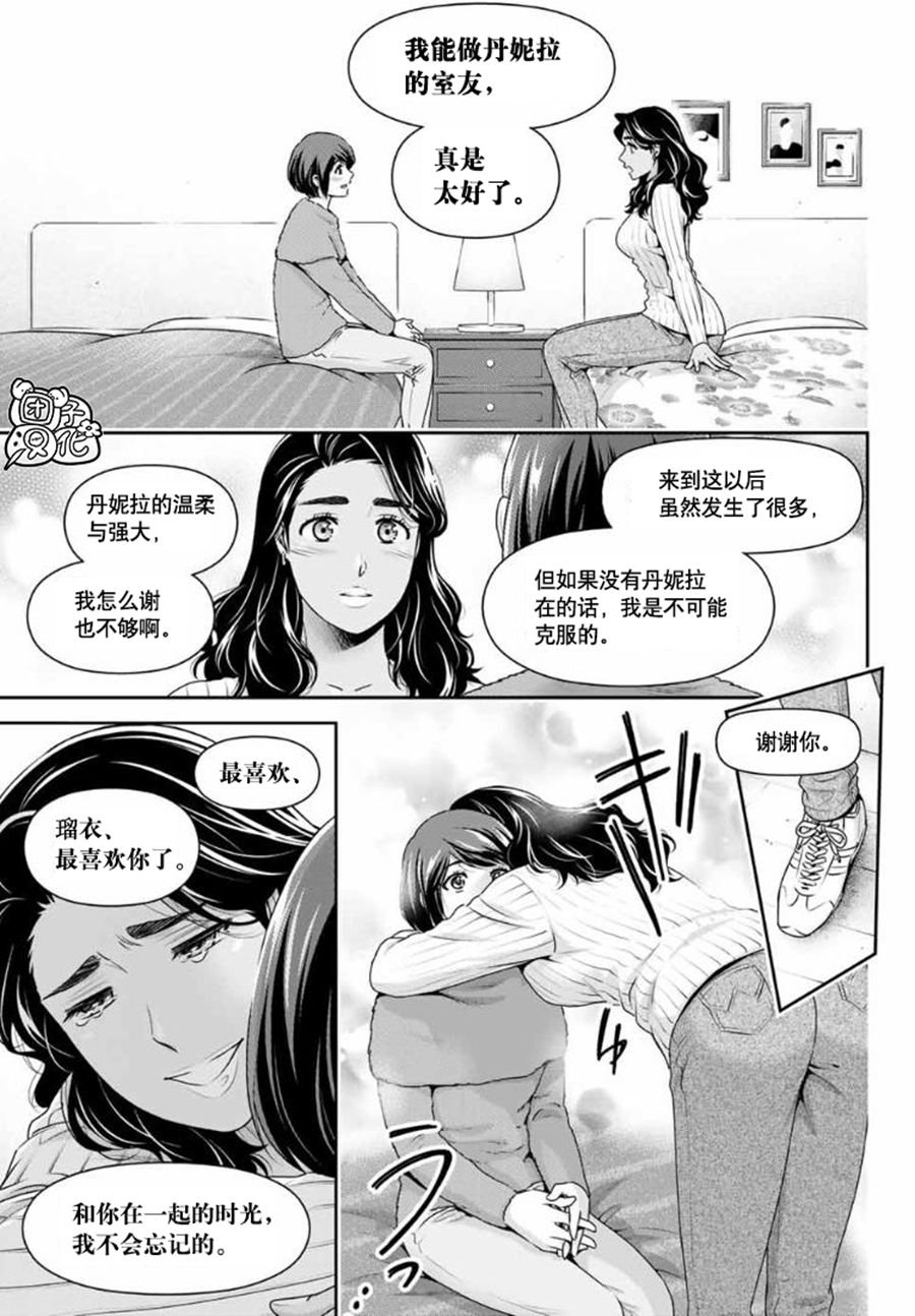 《家有女友》漫画最新章节第260话 瑠衣归国免费下拉式在线观看章节第【19】张图片