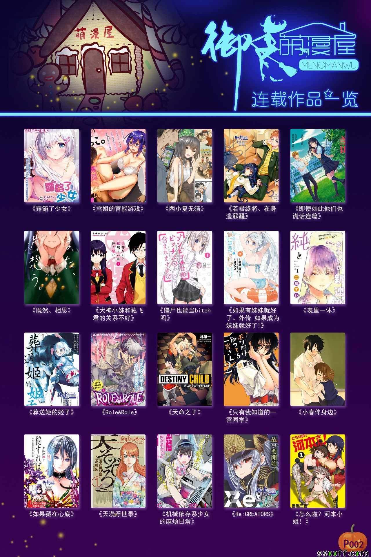 《家有女友》漫画最新章节第207话免费下拉式在线观看章节第【21】张图片