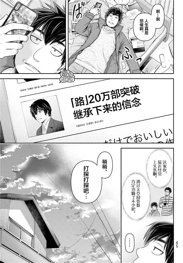 《家有女友》漫画最新章节第265话 落伍者的挣扎免费下拉式在线观看章节第【7】张图片